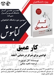 سومین دوره‌ی پویش کتابخوانی کتابنوش 